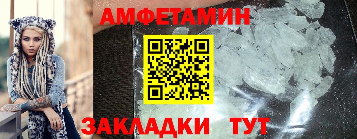 АМФ Розовый Краснодар