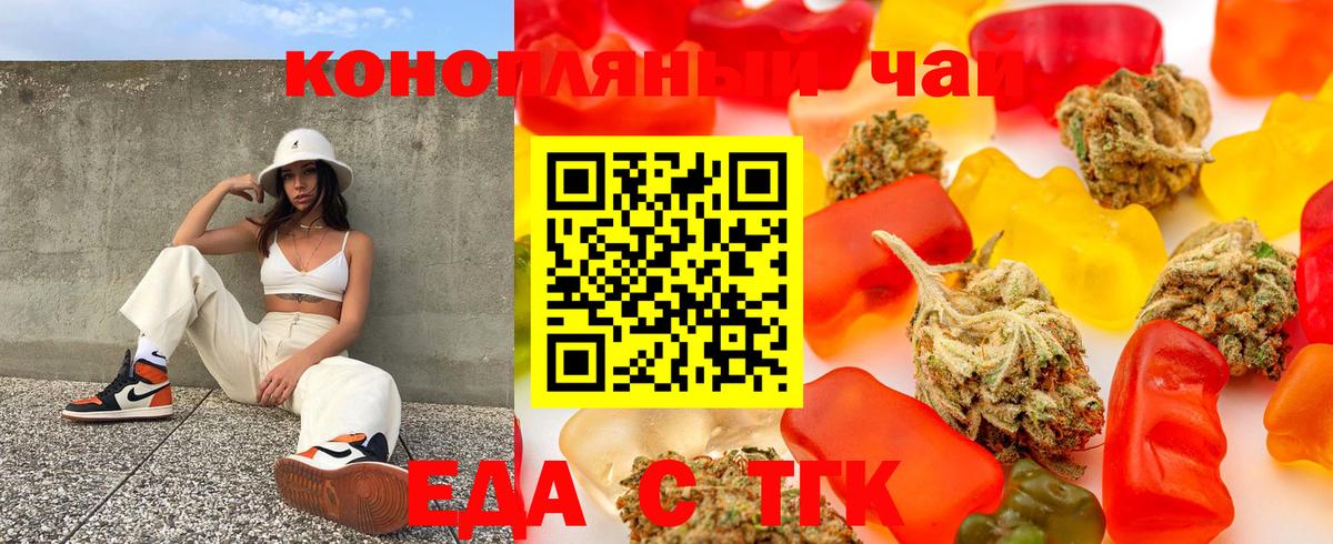 Canna-Cookies конопля  Вход с VPN  Краснодар 