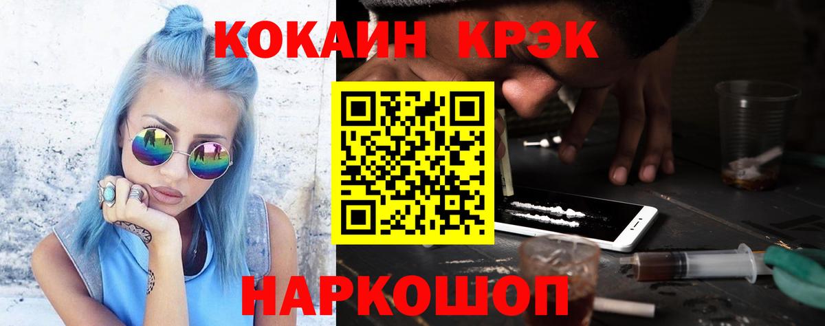 Кокаин Перу Краснодар