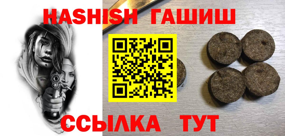 Краснодар  ГАШ hashish  ГАШИШ VHQ  Вход с VPN 