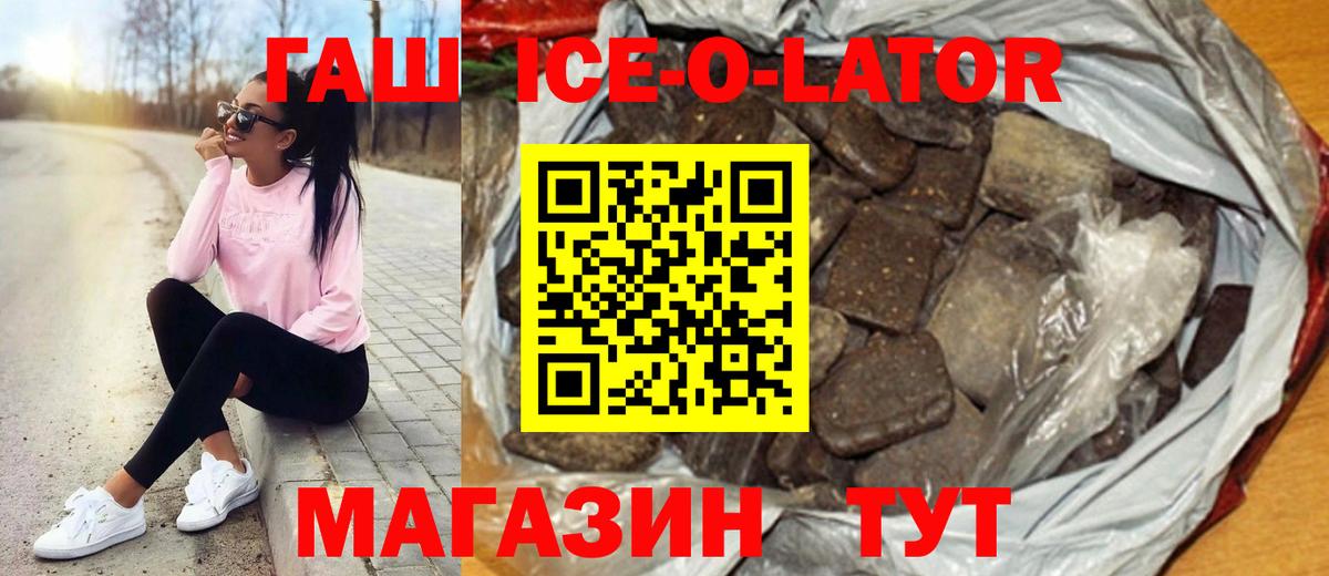 Гашиш гарик Краснодар