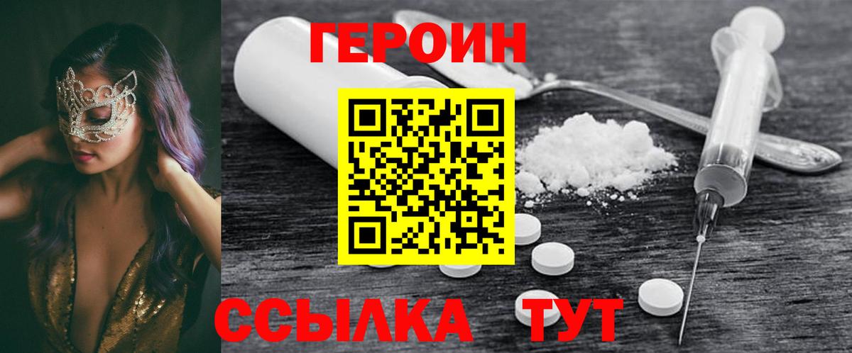 ГЕРОИН гречка Краснодар