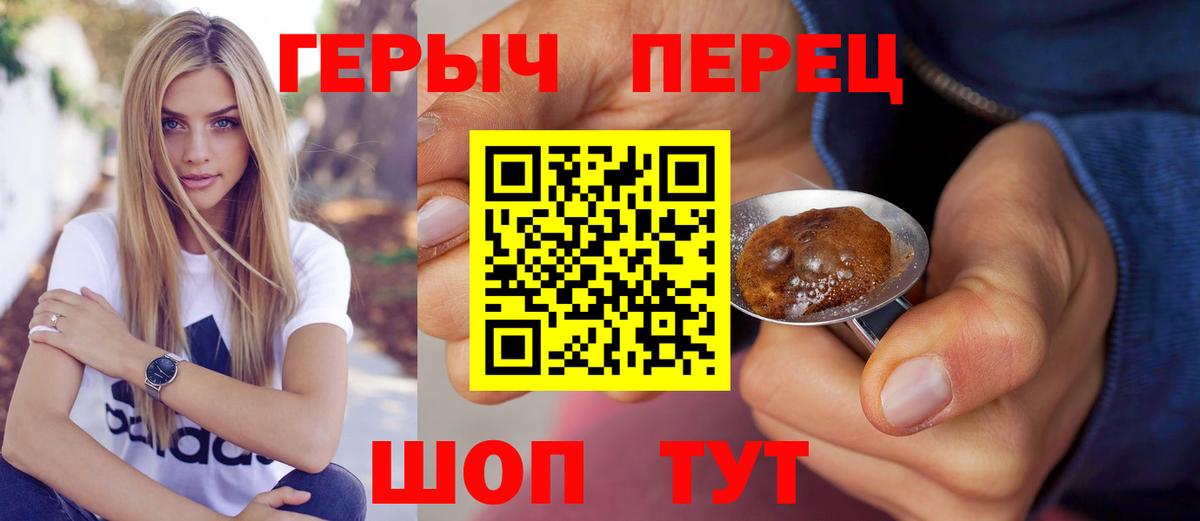 Героин афганец  Вход с VPN  Краснодар 