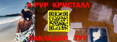 ALPHA-PVP Кингисепп