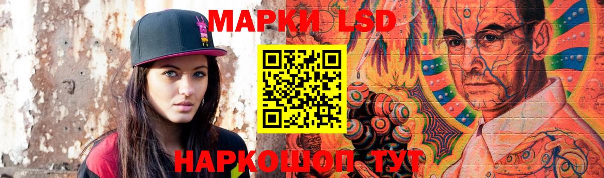 Лсд 25 экстази ecstasy  Лсд 25 экстази кислота  Вход с VPN  Краснодар 