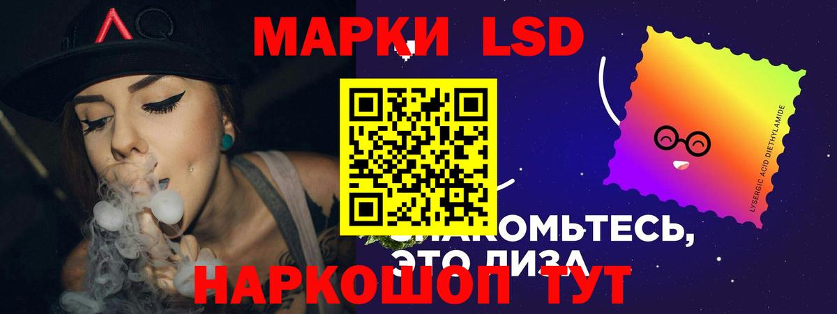 LSD-25 экстази кислота Краснодар