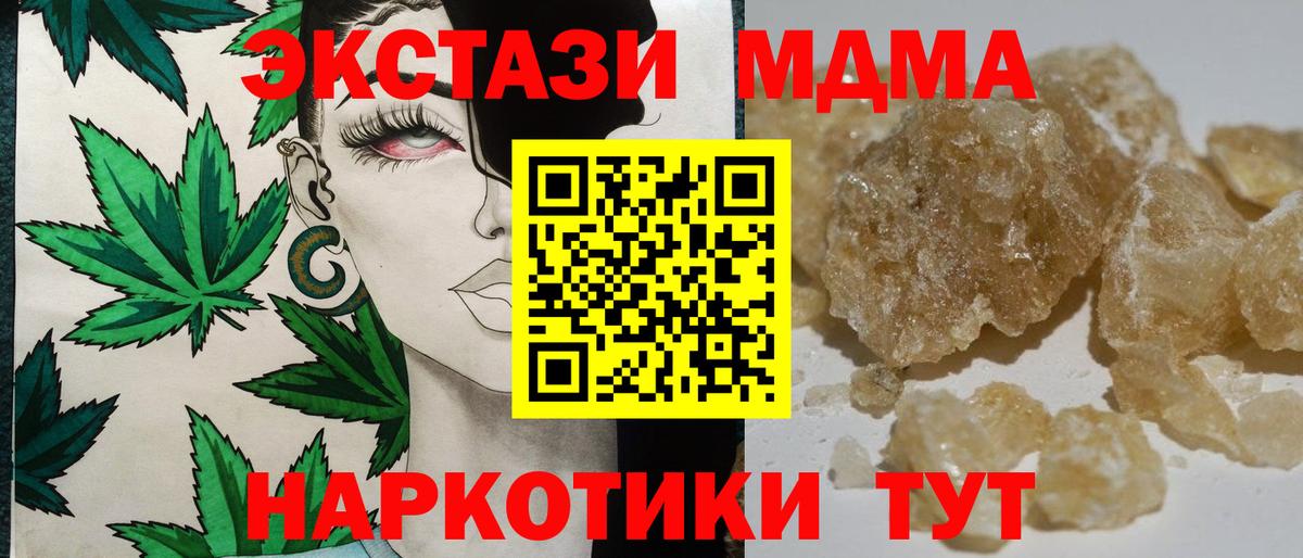 MDMA  MDMA кристаллы  Вход с VPN  Краснодар 
