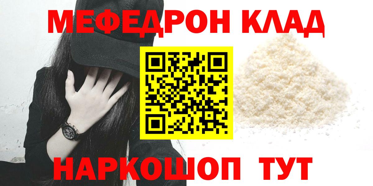дарнет шоп  Мефедрон мука  Вход с VPN  МЕФ  blacksprut маркетплейс  Краснодар  МЯУ-МЯУ VHQ 