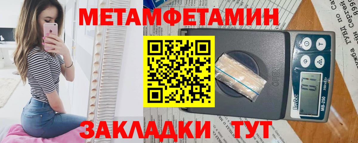 Краснодар  Метамфетамин Methamphetamine  Вход с VPN 