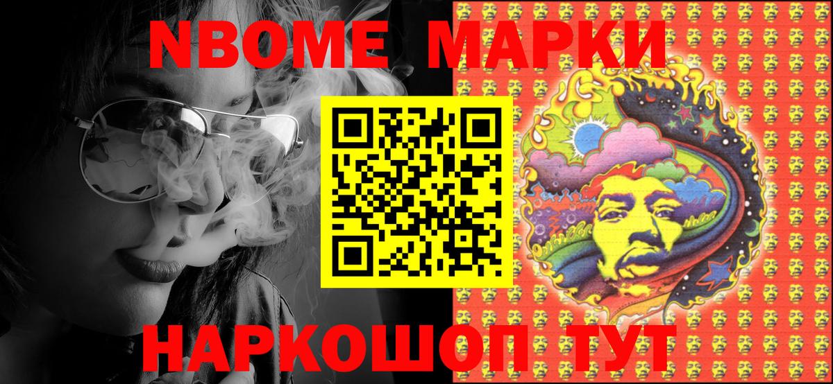 Краснодар  Наркотические марки 1500мкг  Марки N-bome  Вход с VPN 