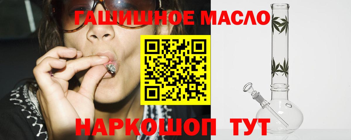 ТГК вейп с тгк Краснодар