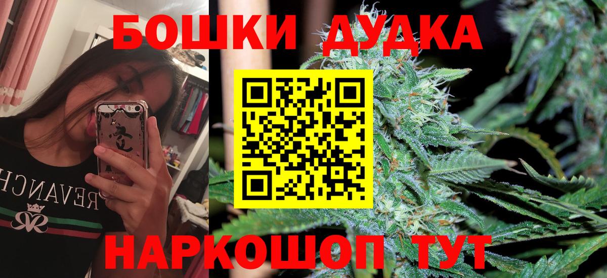 Бошки марихуана Bruce Banner Краснодар
